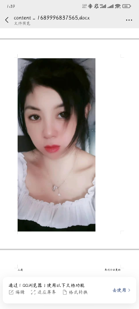 Screenshot_2024-03-12-01-39-12-630_com.tencent.mm.jpg